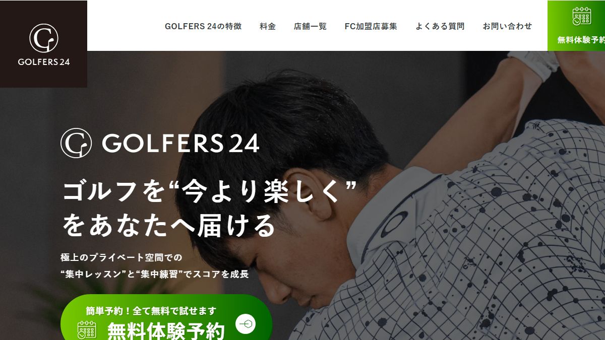 GOLFERS24 五反田店の公式サイト画面