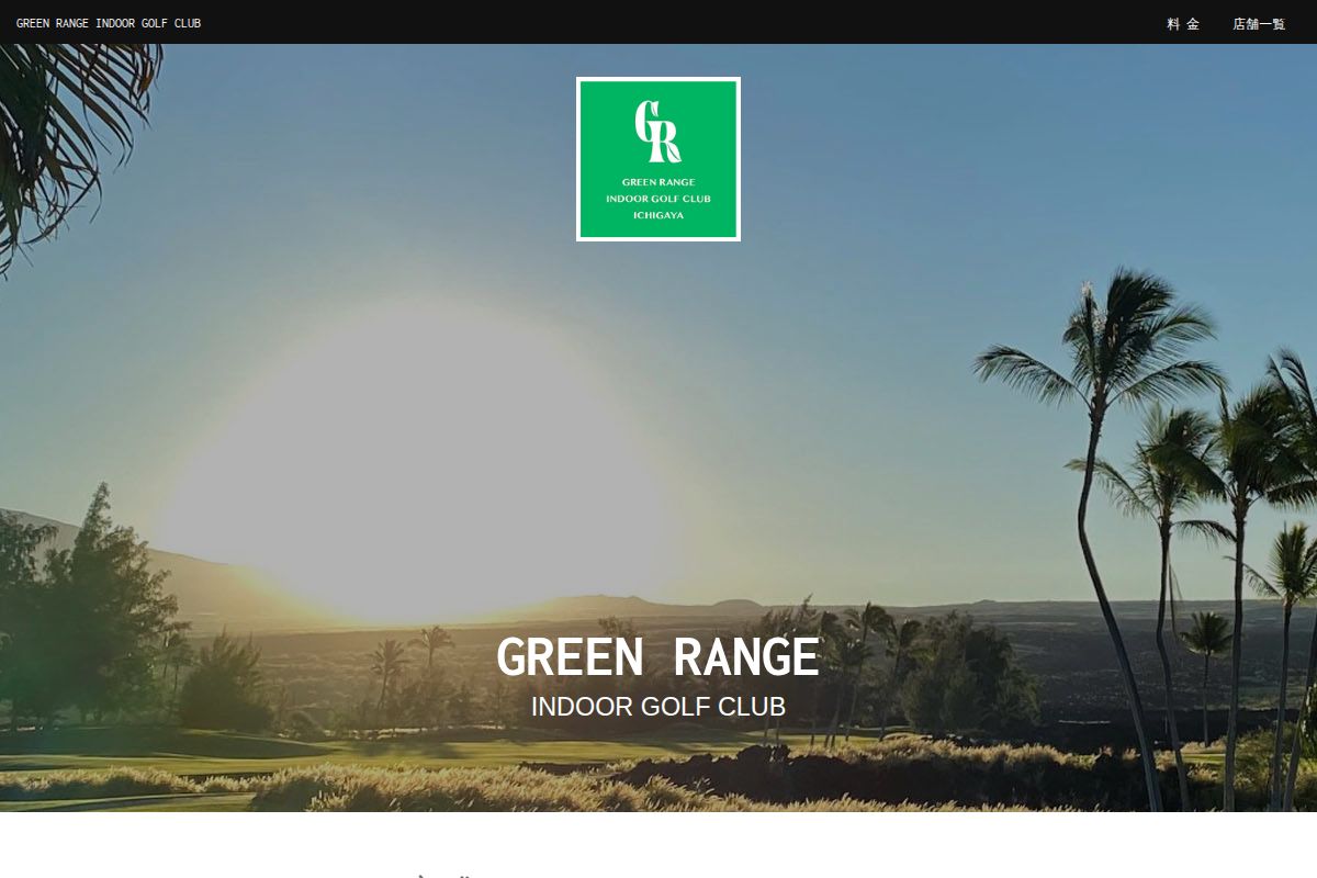 GREEN RANGE市ヶ谷の公式サイト画面