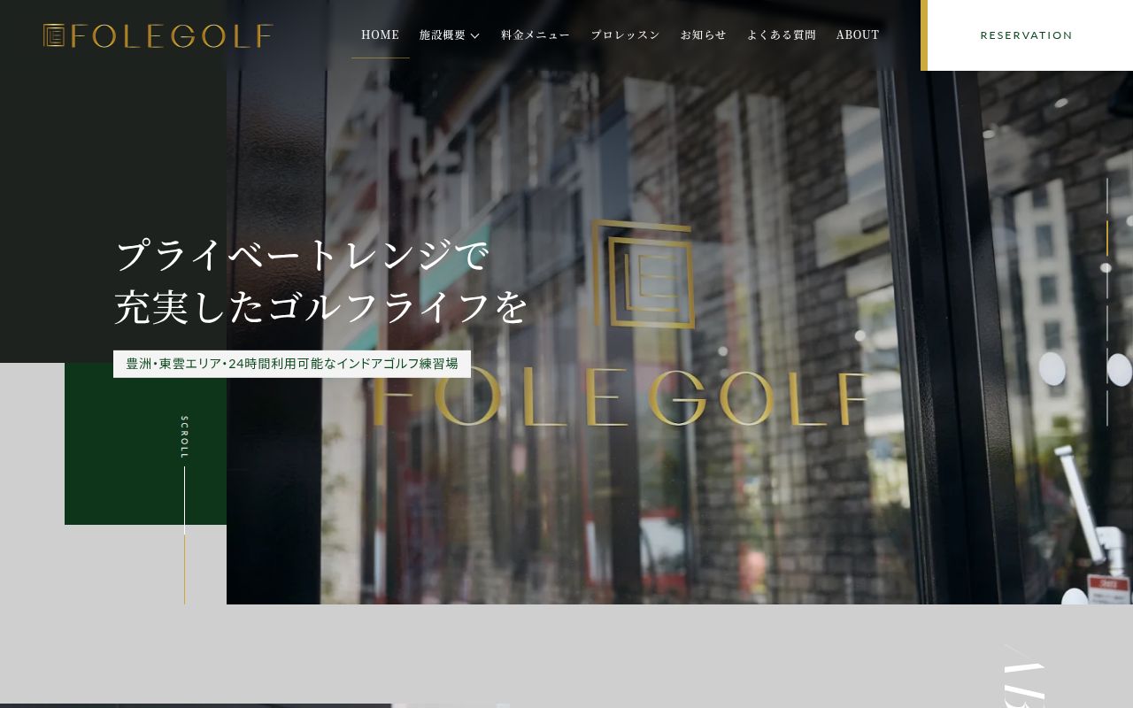 FOLE GOLFの公式サイト画面