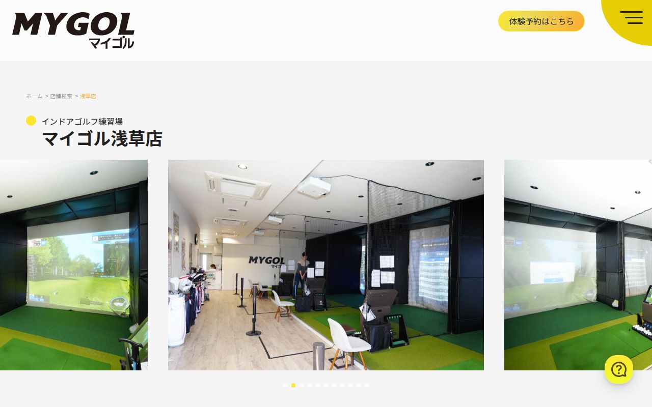 マイゴルフレーン 浅草店の公式サイト画面
