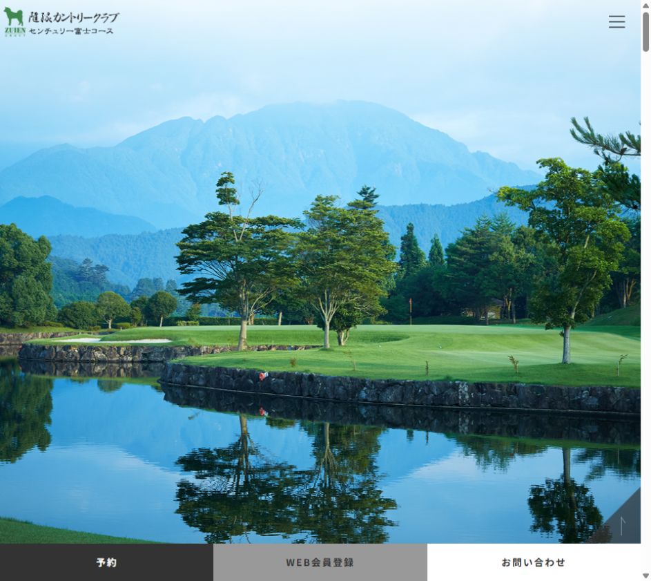 隨縁カントリークラブ センチュリー富士コースの公式サイト画面