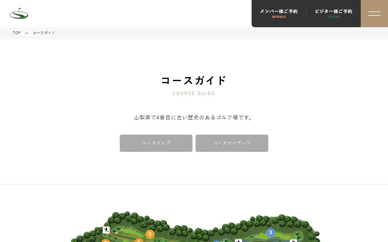 昇仙峡カントリークラブの公式サイト画面