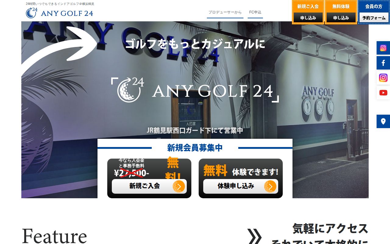 ANY GOLF24横浜鶴見の公式サイト画面