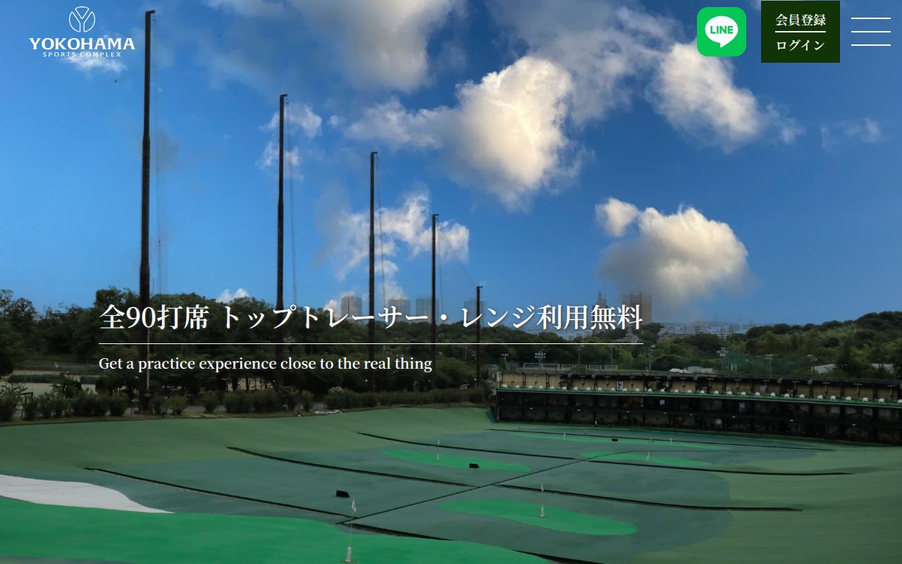 YOKOHAMA SPORTS COMPLEXの公式サイト画面