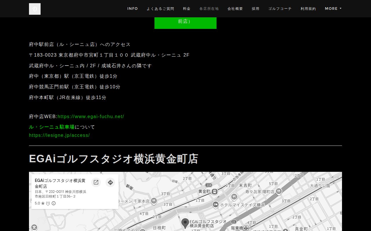 EGAiゴルフスタジオ 横浜黄金町店の公式サイト画面