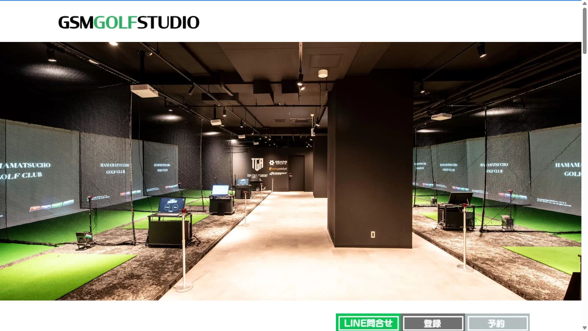 GSMゴルフスタジオ浜松町店の公式サイト画面