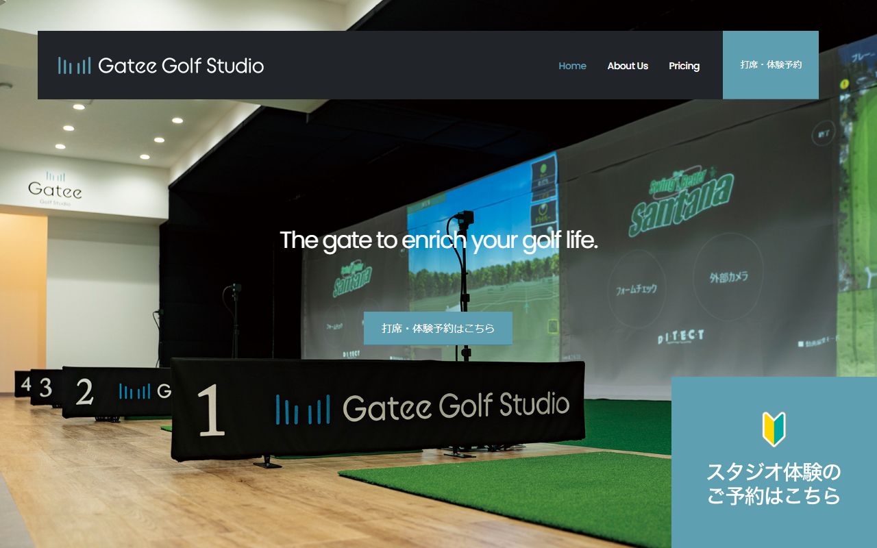 Gatee Golf Studioの公式サイト画面