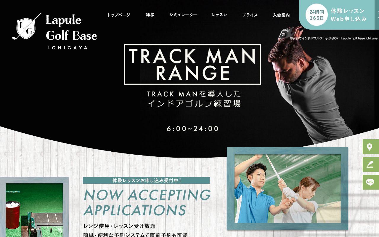 Lapule Golf Base ICHIGAYAの公式サイト画面