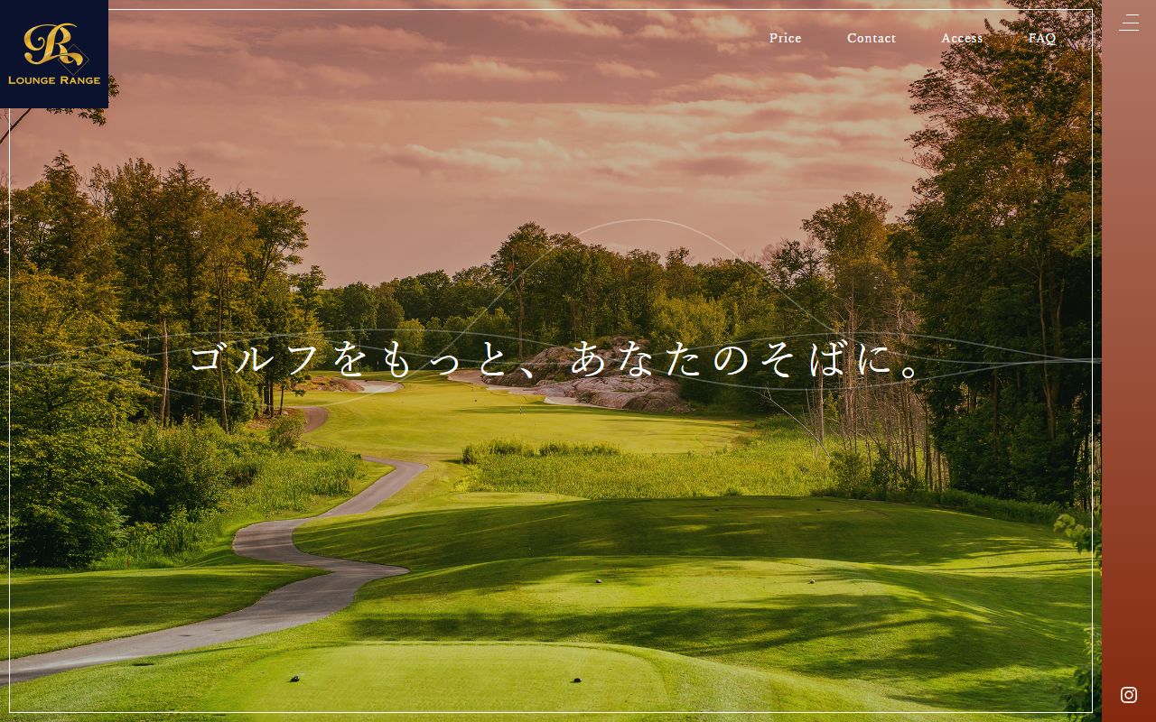 Lounge Range 汐留の公式サイト画面