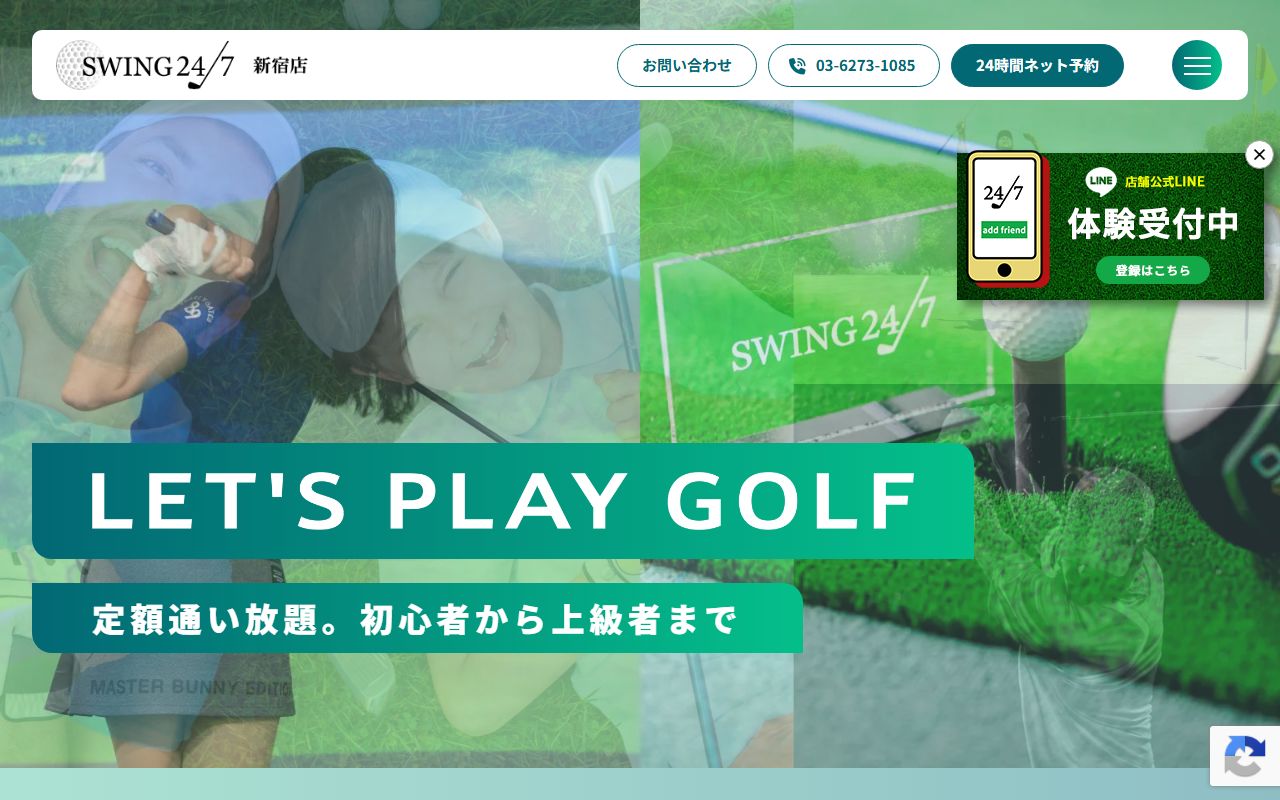 SWING24/7 新宿店の公式サイト画面