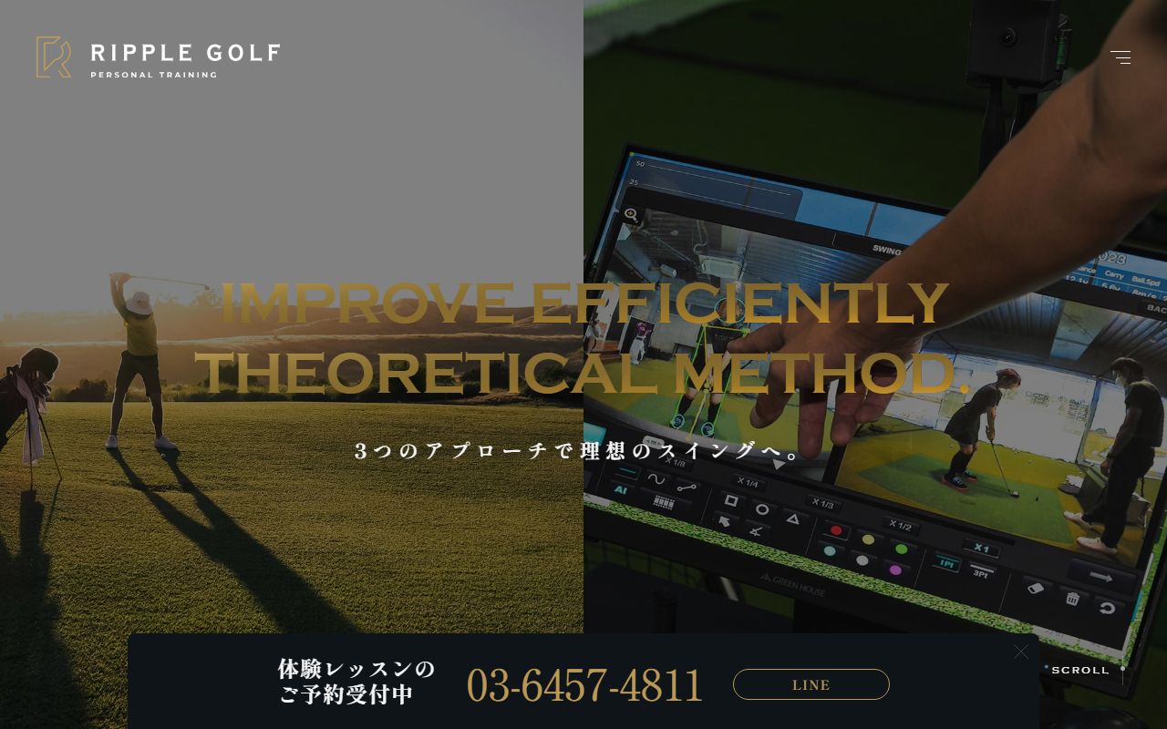 リップルゴルフ新宿の公式サイト画面