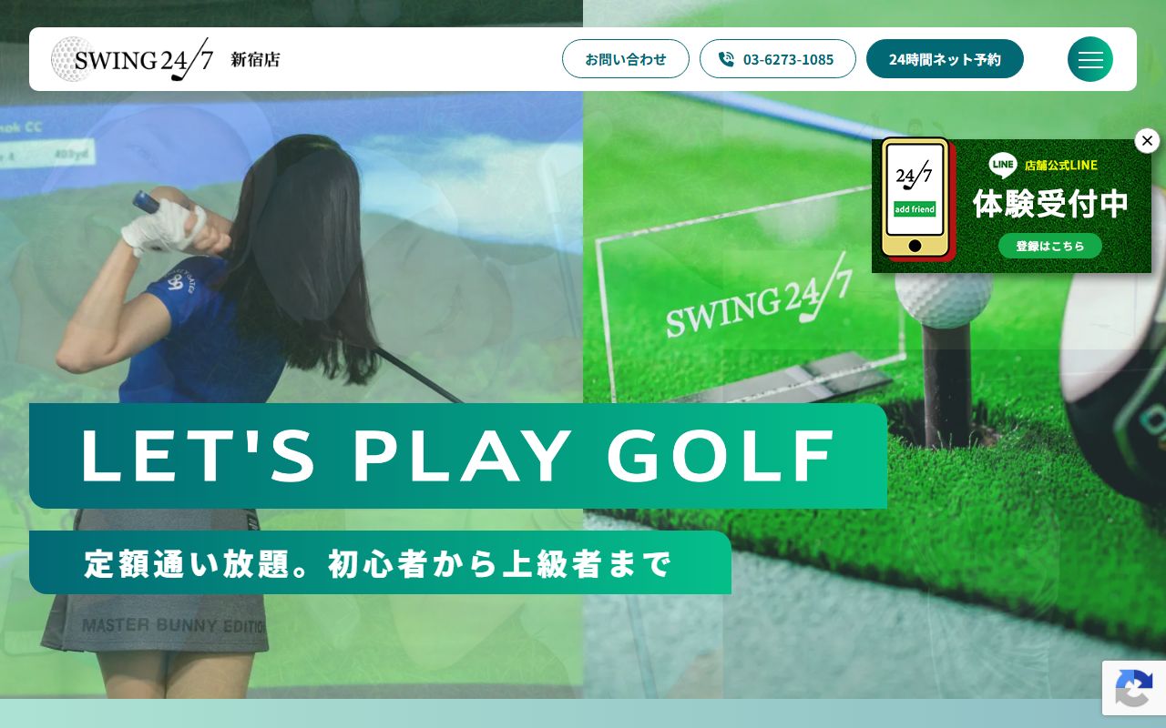 SWING24/7 新宿店の公式サイト画面