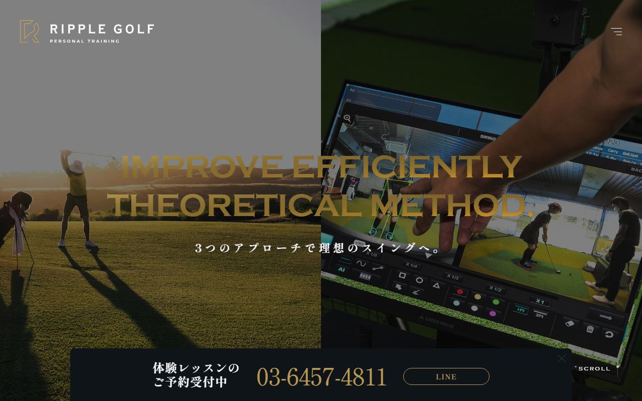リップルゴルフ新宿の公式サイト画面