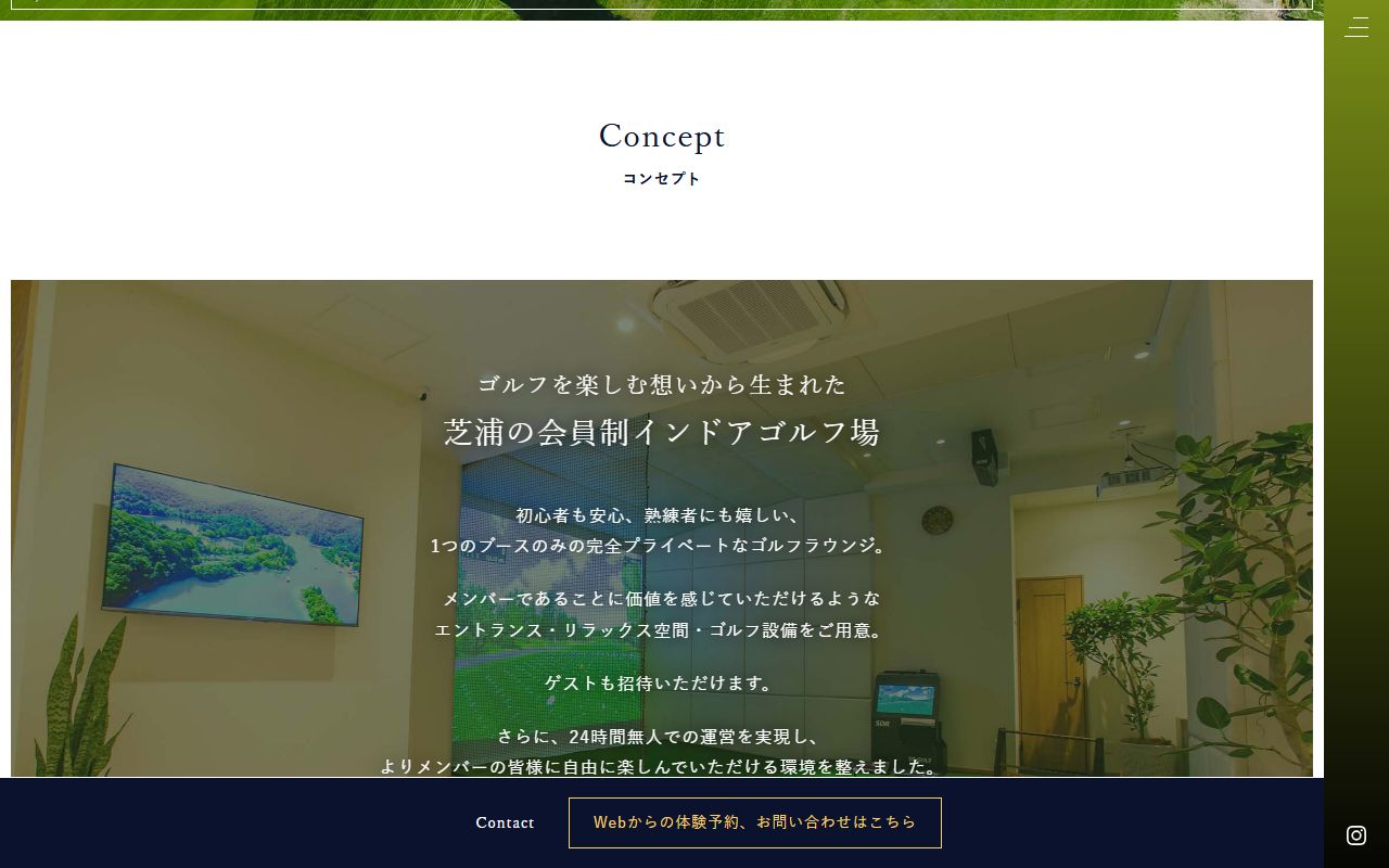 Lounge Range 芝浦の公式サイト画面