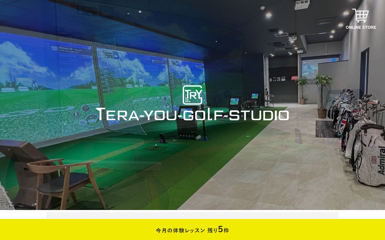 TERA-YOU-GOLF-STUDIO 日本橋店の公式サイト画面