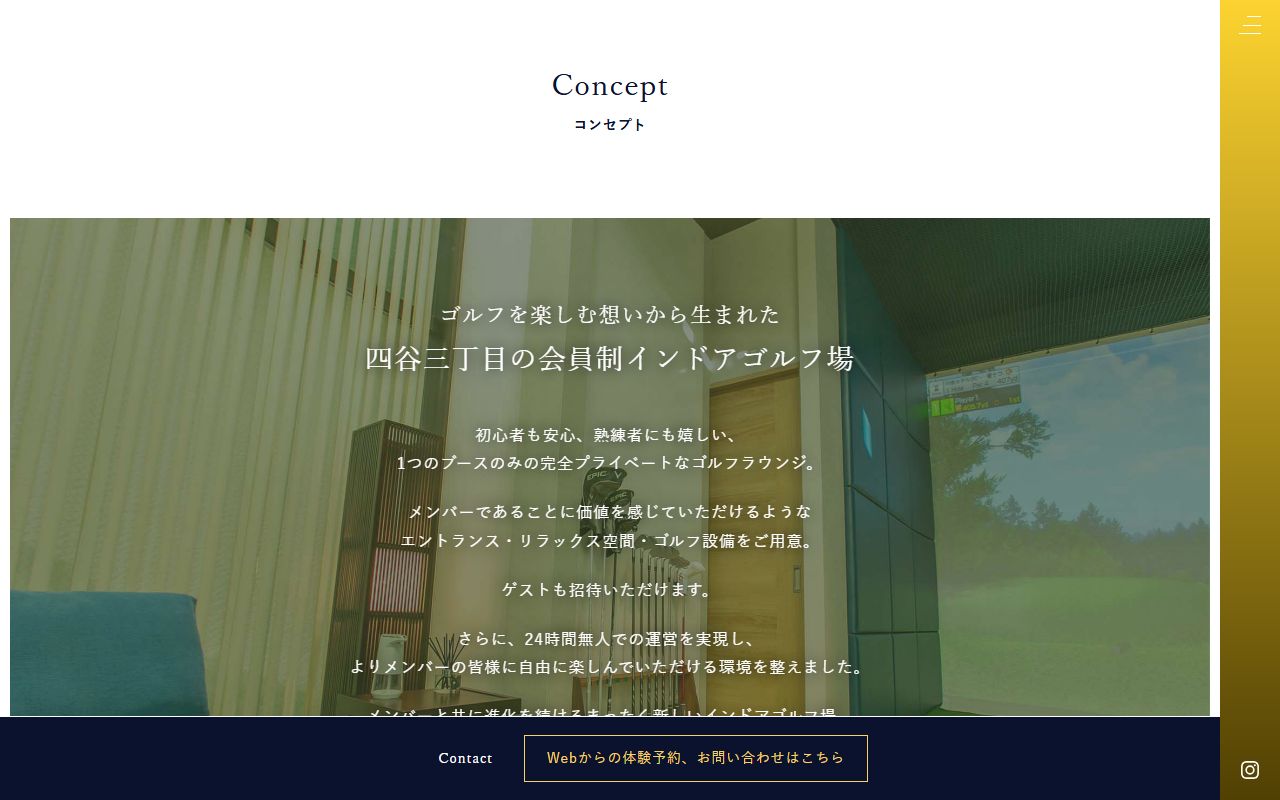 Lounge Range 四谷三丁目の公式サイト画面