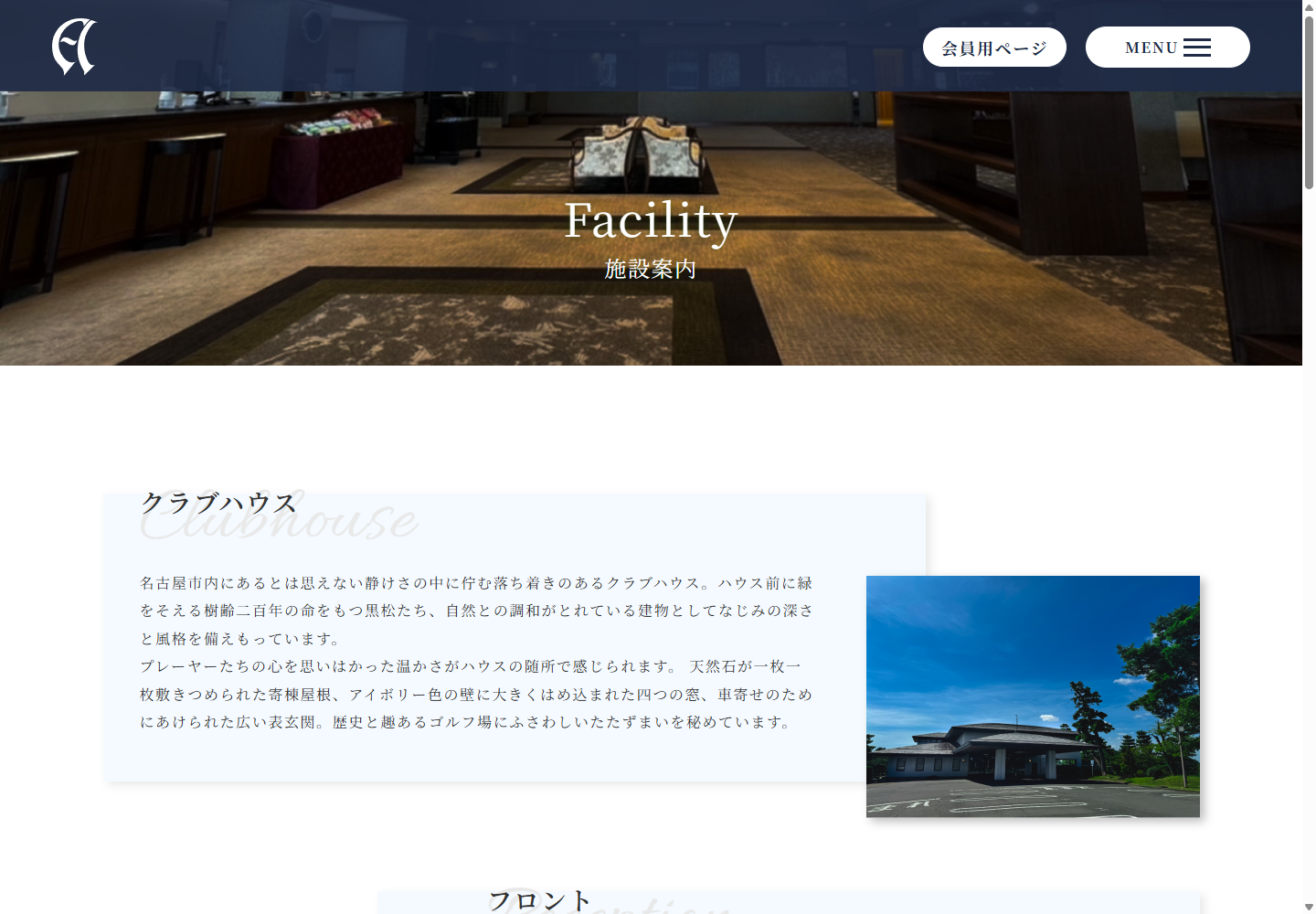 愛知カンツリー倶楽部ゴルフ練習場の公式サイト画面