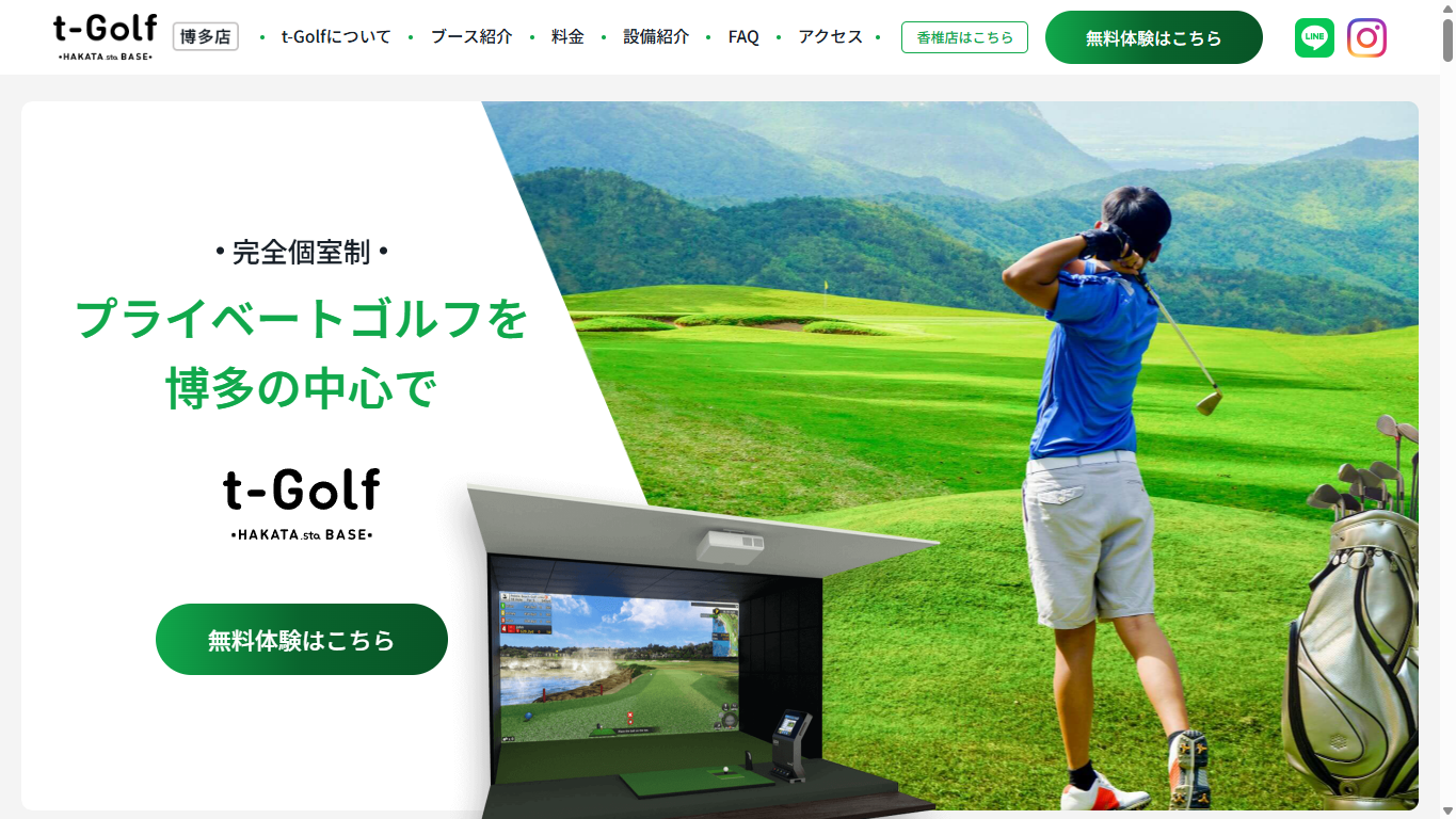 t-Golf HAKATA BASEの公式サイト画面