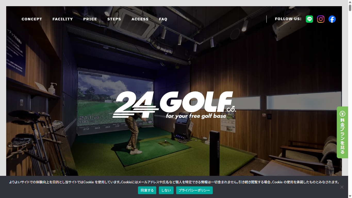 24GOLFの公式サイト画面