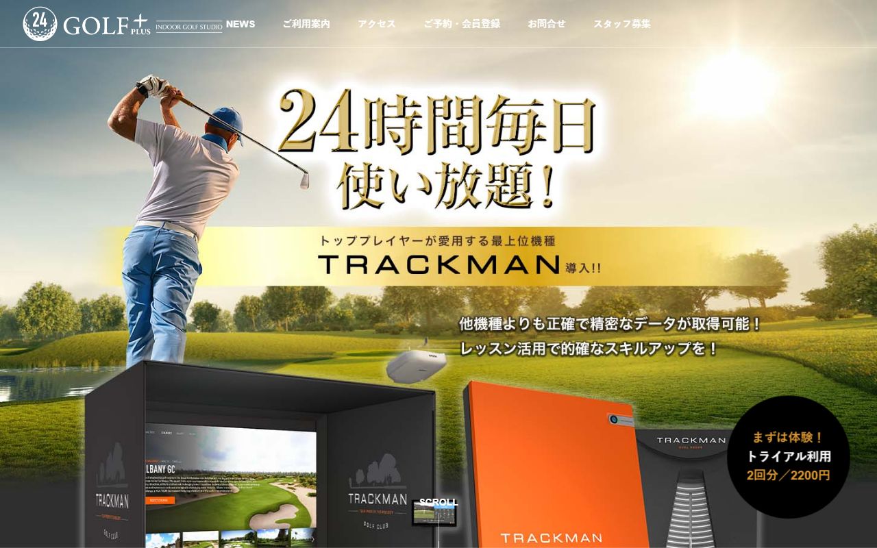 24GOLF PLUS 本町店の公式サイト画面