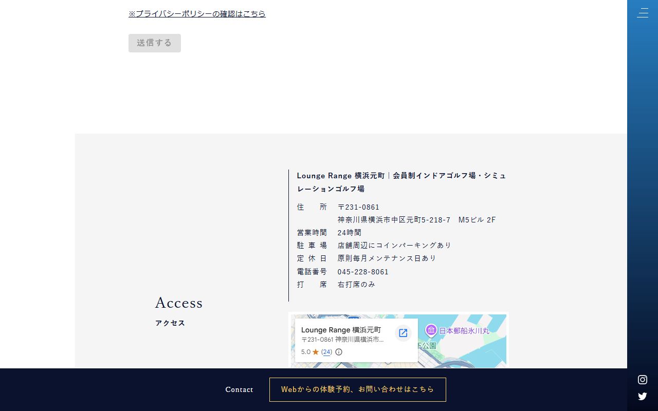 LOUNGE RANGE 横浜元町の公式サイト画面