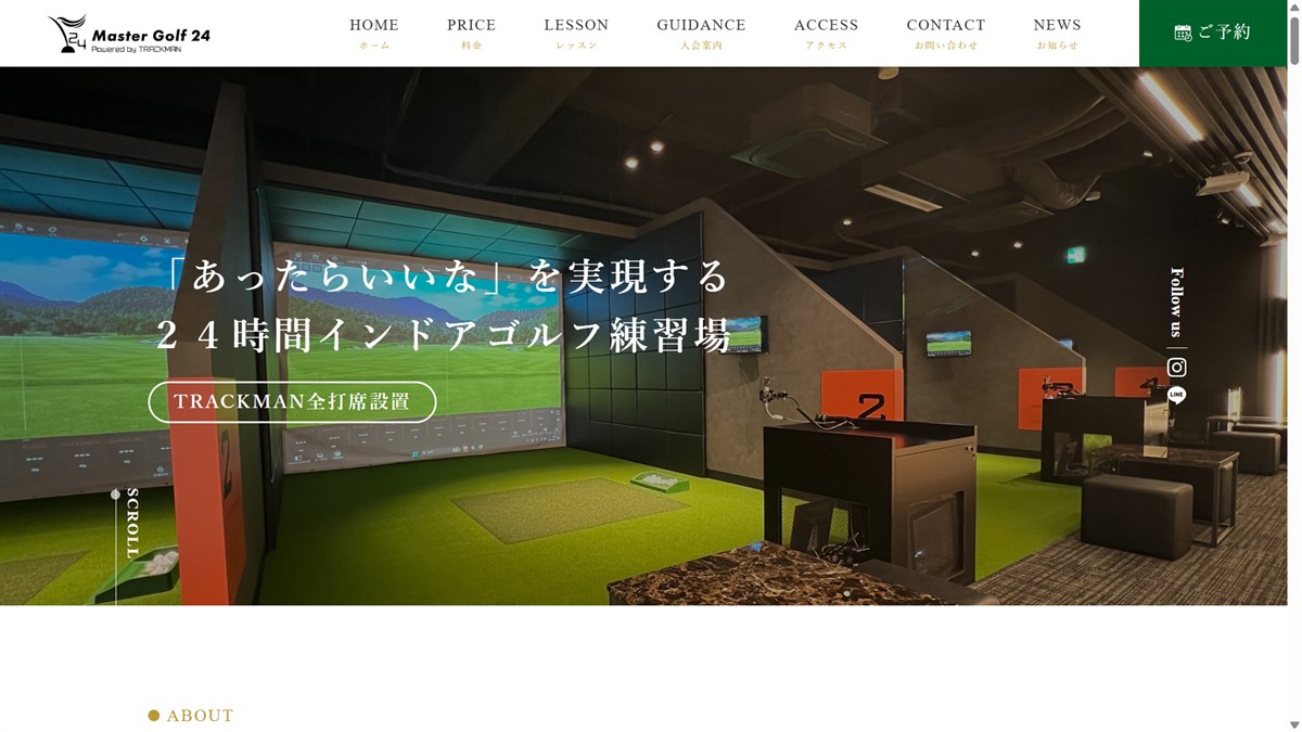 Master Golf 24の公式サイト画面