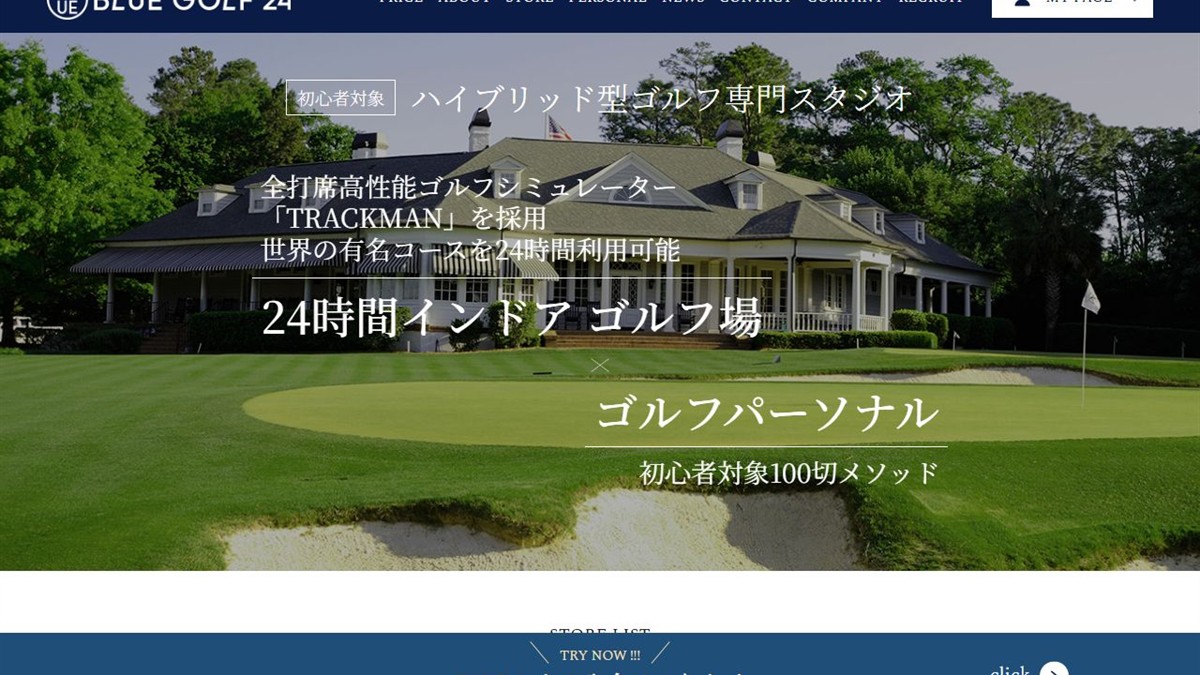 BLUE GOLF24 西船橋南口店の公式サイト画面