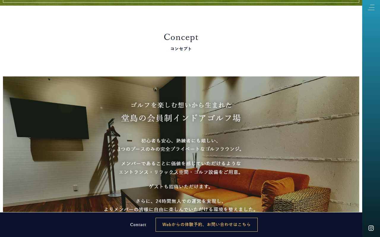 Lounge Range 堂島の公式サイト画面