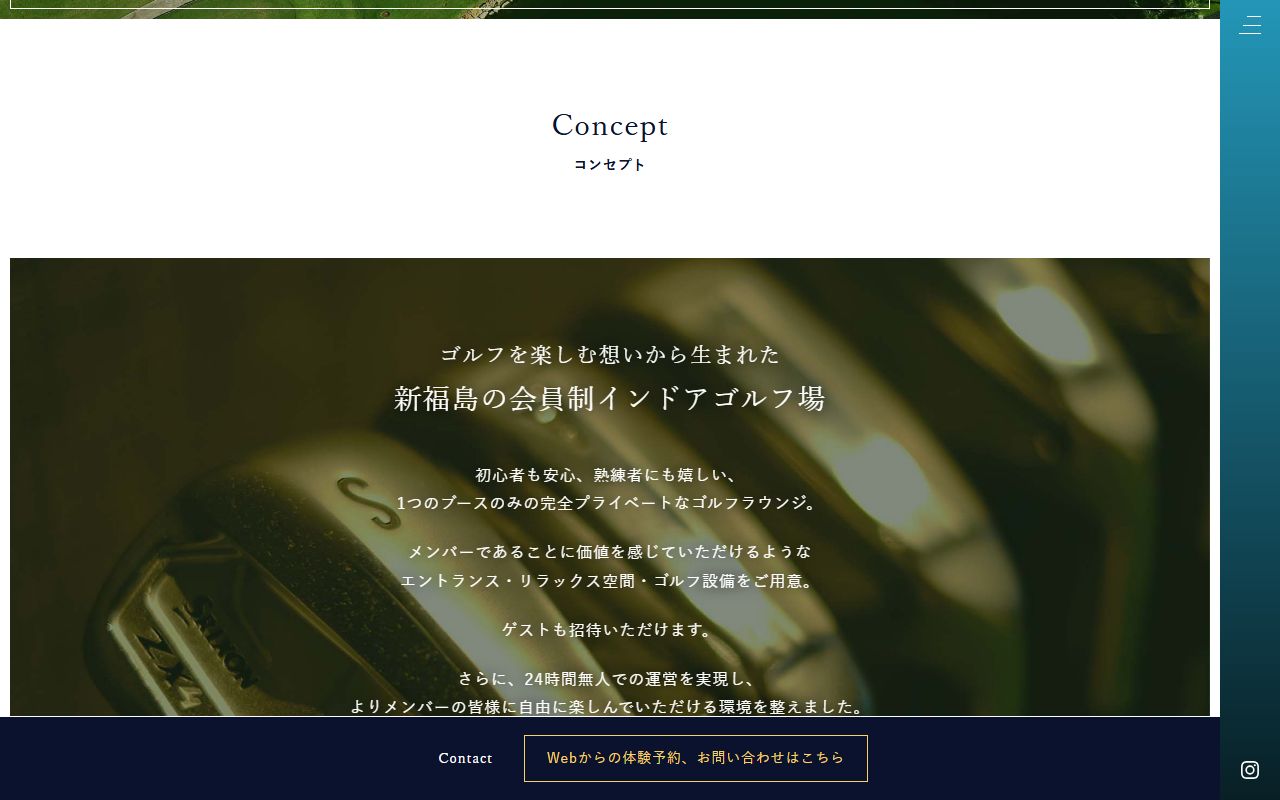 Lounge Range 新福島の公式サイト画面