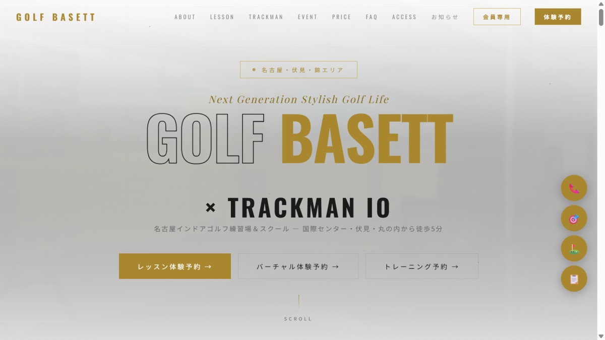 GOLF BASETTの公式サイト画面