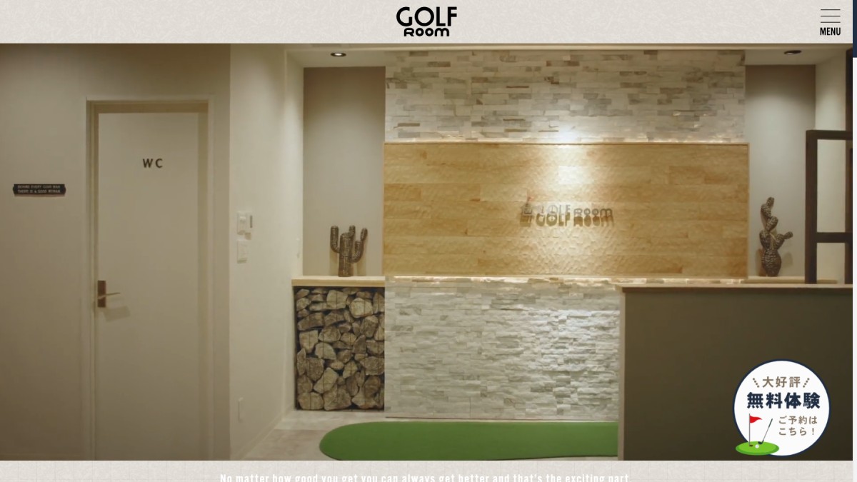 GOLF ROOMの公式サイト画面