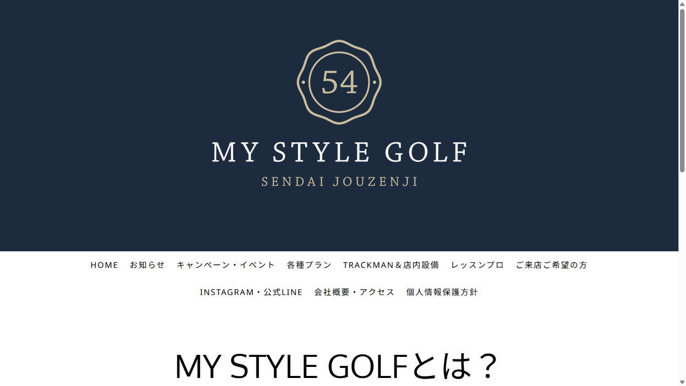MY STYLE GOLF SENDAI JOUZENJIの公式サイト画面