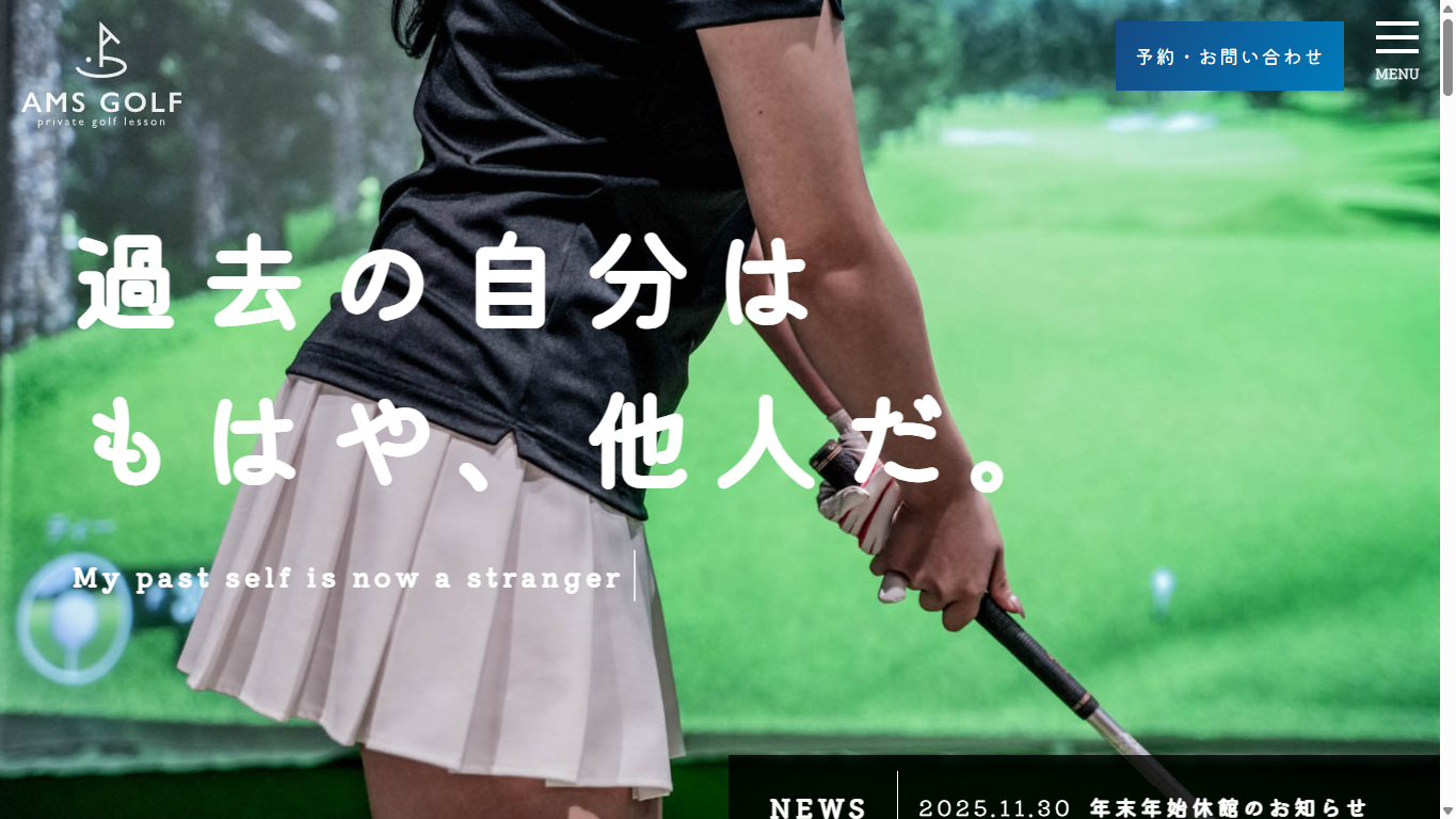 AMS GOLFの公式サイト画面