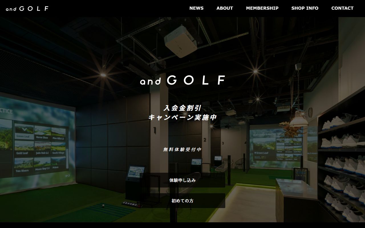 and GOLFの公式サイト画面