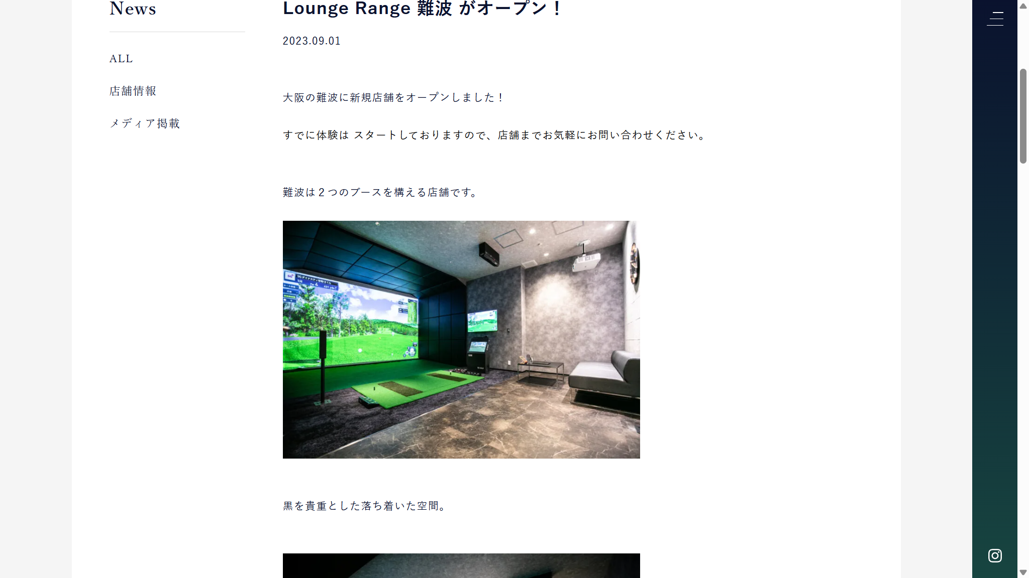 Lounge Range 難波の公式サイト画面
