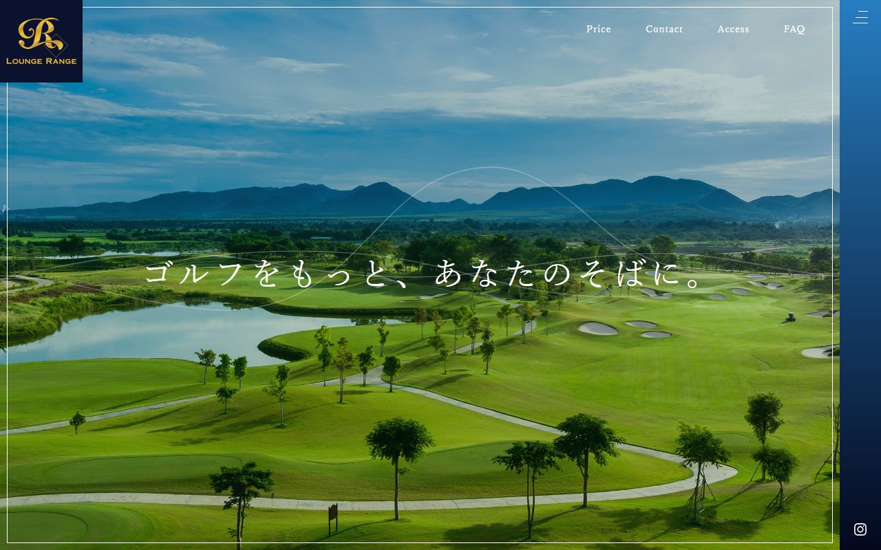 Lounge Range 新横浜の公式サイト画面