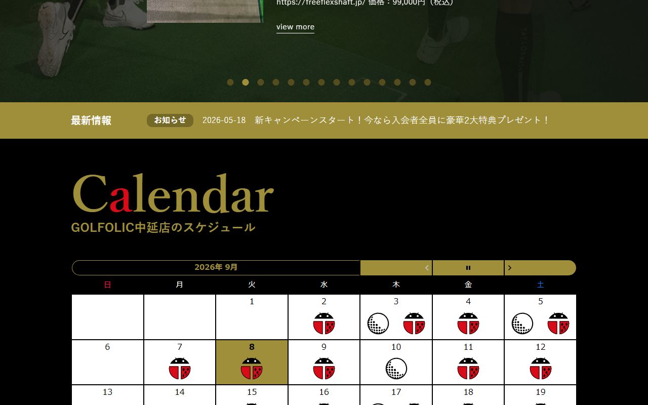 GOLFOLIC 中延店の公式サイト画面