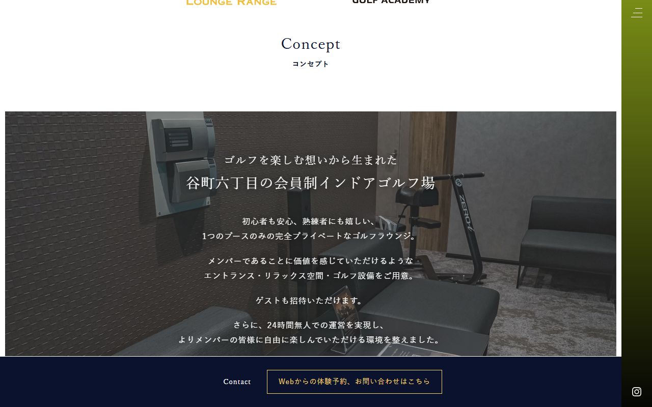 Lounge Range 谷町六丁目の公式サイト画面