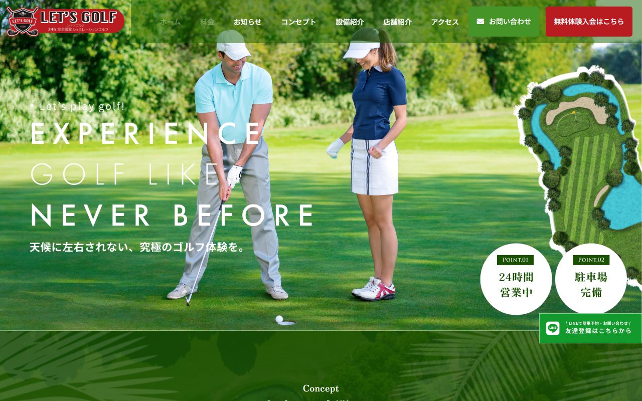 LET'S GOLF(レッツゴルフ)公式サイトのスクリーンショット