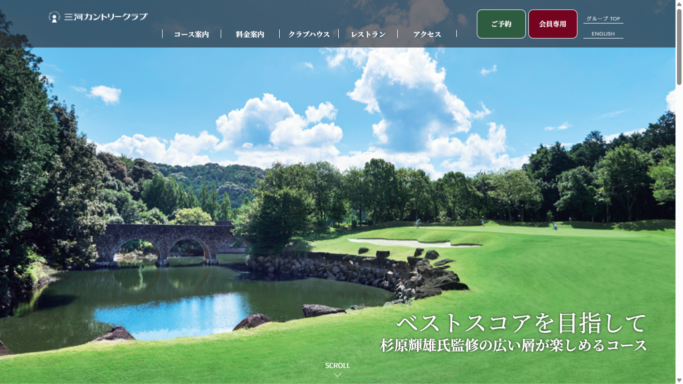三河カントリークラブの公式サイト画面