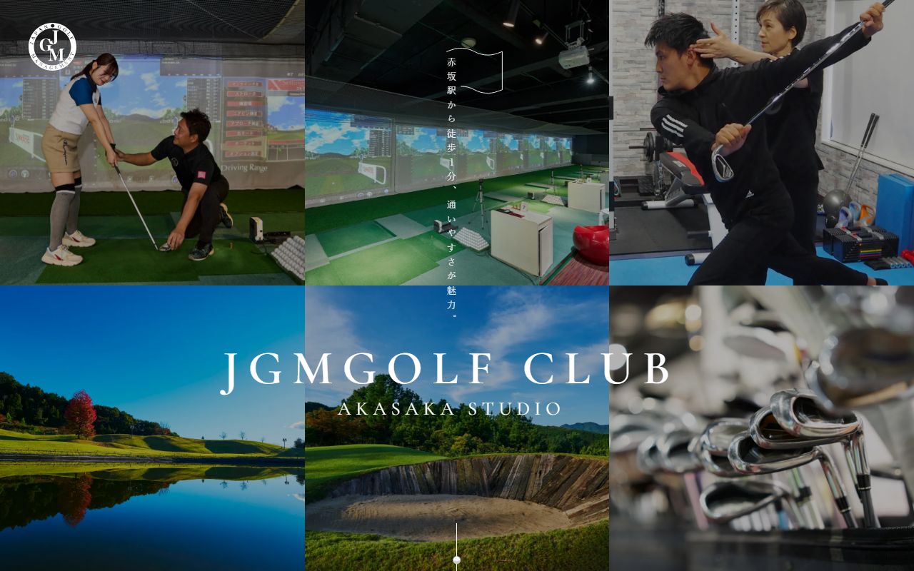 JGMゴルフクラブ赤坂スタジオの公式サイト画面