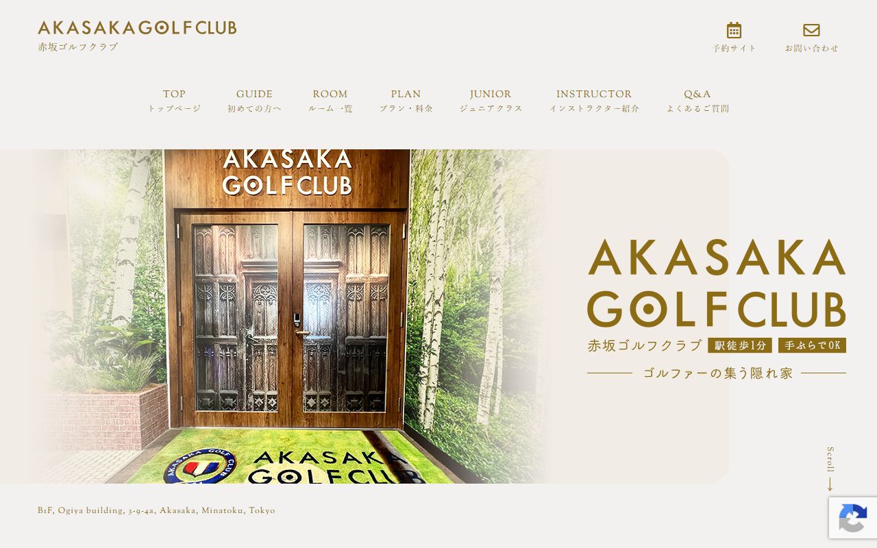 AKASAKA GOLF CLUB（赤坂ゴルフクラブ）の公式サイト画面