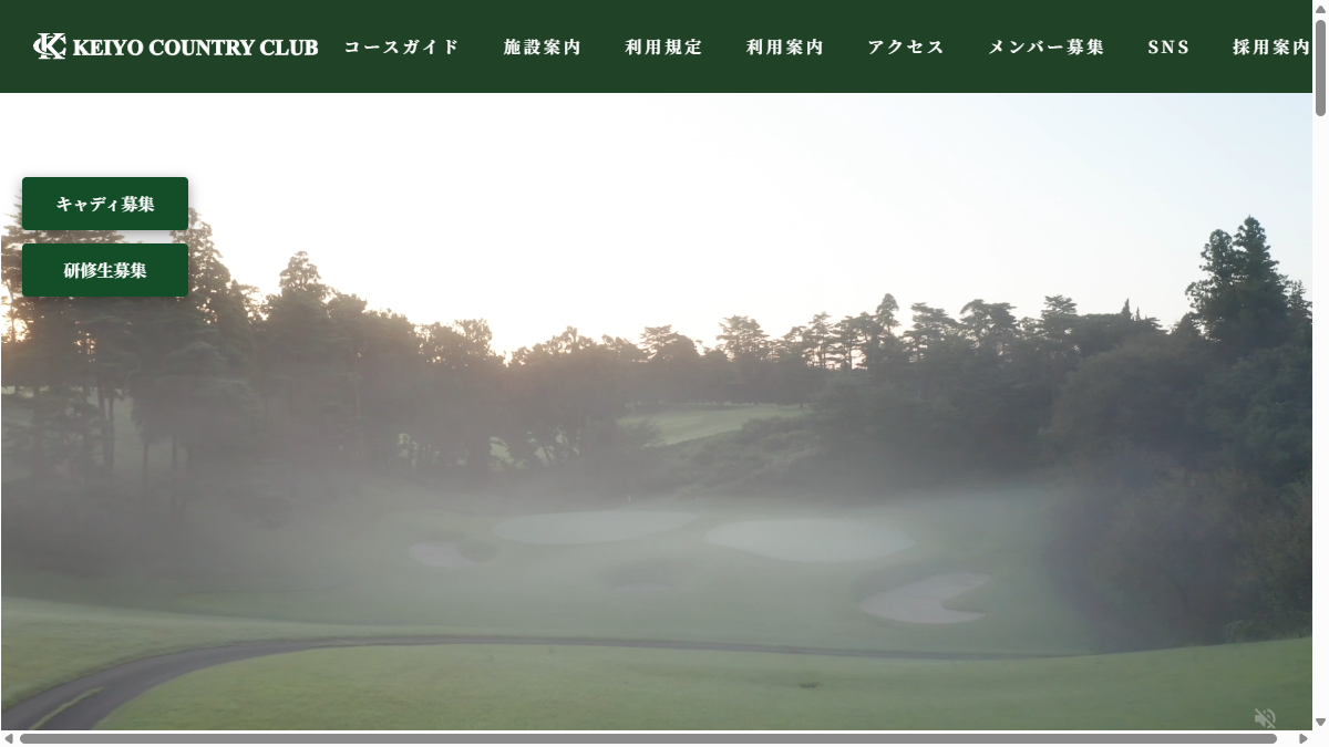 京葉カントリー倶楽部の公式サイト画面