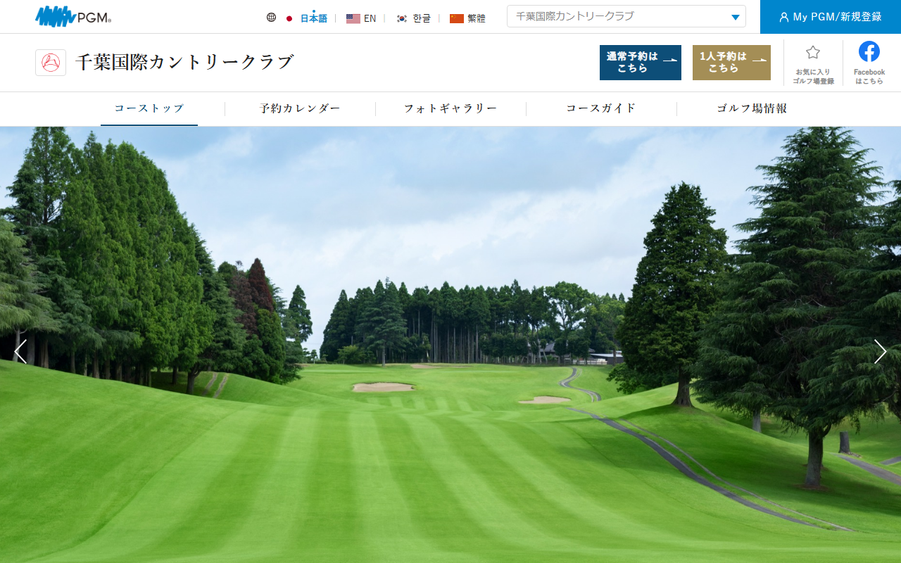 千葉国際カントリークラブの公式サイト