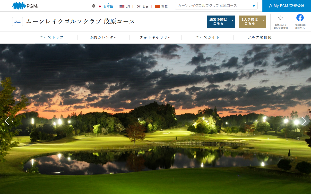 ムーンレイクゴルフクラブ 茂原コースの公式サイト