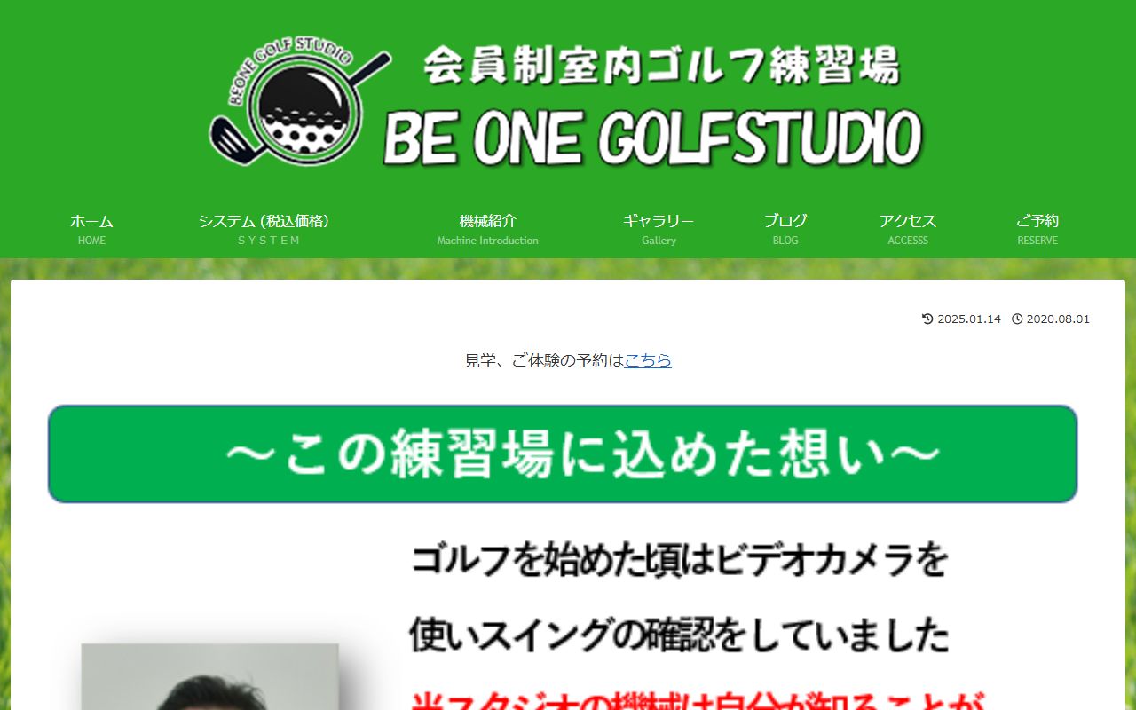 BE ONE GOLFSTUDIOの公式サイト画面