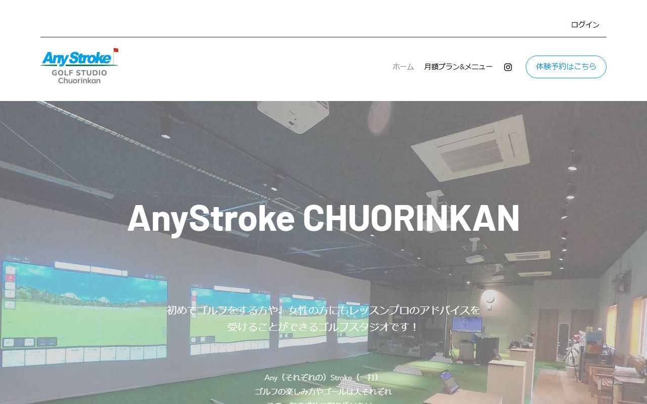 AnyStroke GOLF STUDIOの公式サイト画面