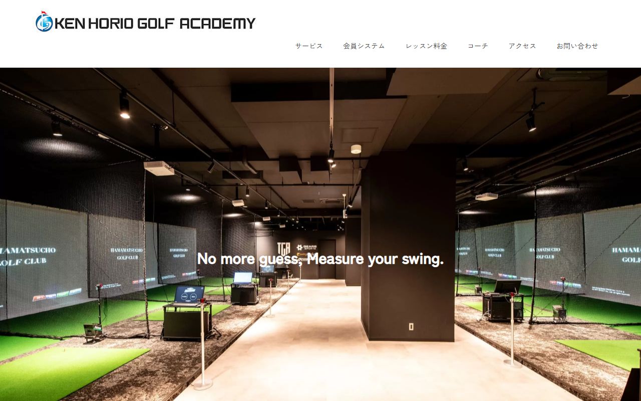 KEN HORIO GOLF ACADEMYの公式サイト画面