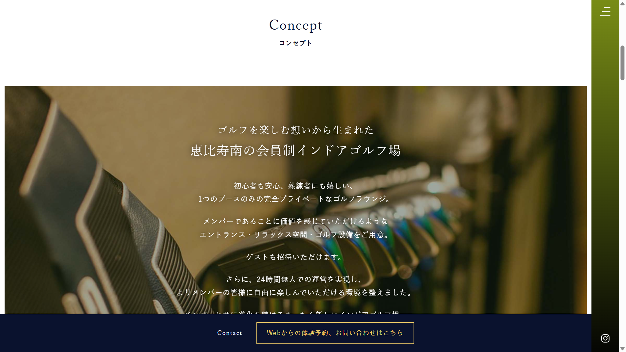 Lounge Range 恵比寿南の公式サイト画面