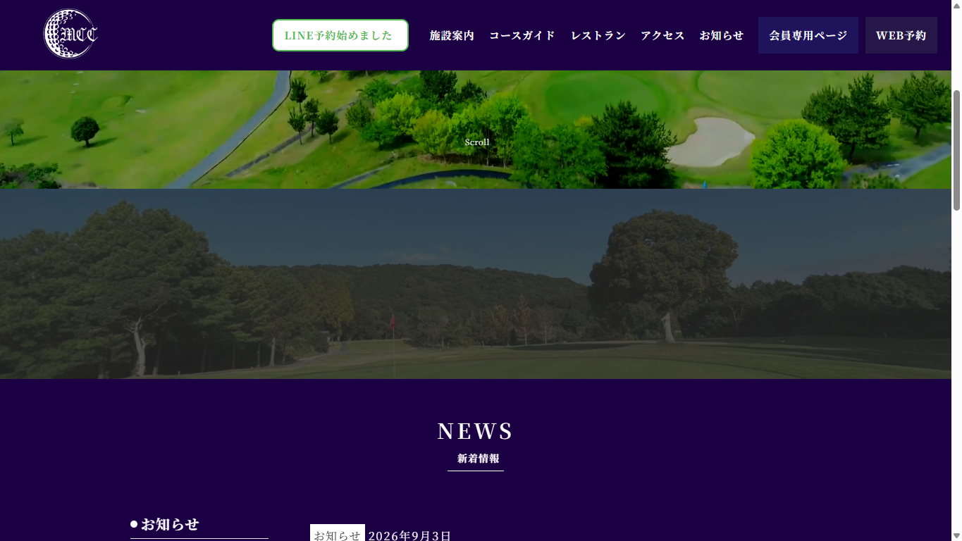 京都カントリー倶楽部の公式サイト画面